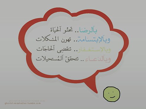 ♥ عزيزة نفسـ ♥ - صفحة 2 Tumblr_lu2gc8amX61r0ujaho1_500