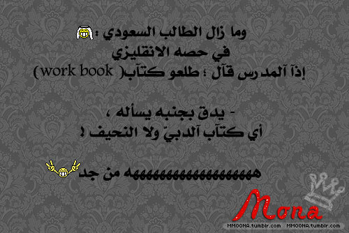 ,‘ وَ إذآ يعَنيّ [ تِضَآيقْنـًآ ] بْ يجَجَيّ بُگرهْ .. يضَحْگنِـًآ =‘) - صفحة 2 Tumblr_lv8758yXb71r464zzo1_500