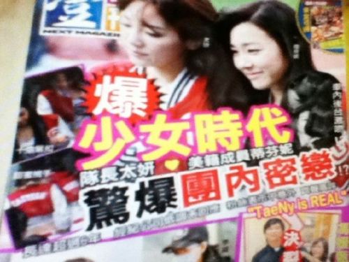 [PIC][21-06-2012] TaeNy làm bìa 1 bài  báo Trung Quốc Tumblr_lwgnu0x90L1r8qlvyo1_500