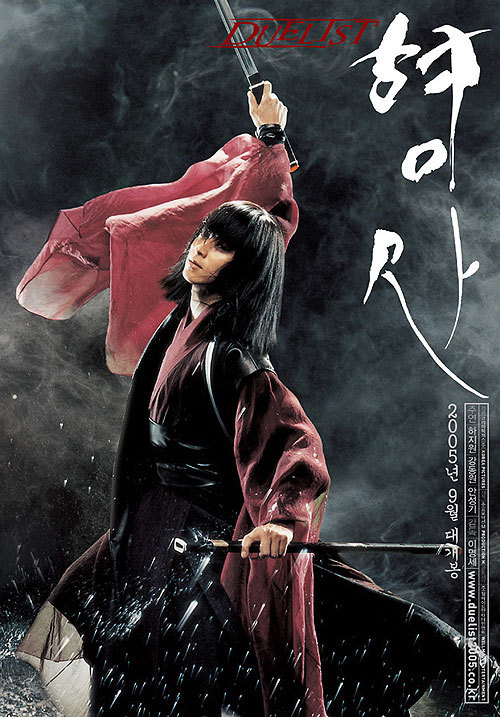 [Korea Pictures] Duelista / Duelist / Hyeongsa Tumblr_lybqlvlQDi1r7w4fto1_500