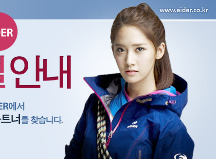 [OTHER][21-07-2012]Hình ảnh mới nhất của YoonA từ thương hiệu "Eider" Tumblr_lzc2y2Q1WS1qiknqko9_500