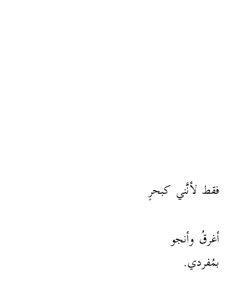 °•.ஓ .•°وين اروح و الدنيا جروح>>تبعثر اوراقي°•.ஓ .•°""♥ >>ايقاع الاحزان><اكتب همي بحبر دمي - صفحة 20 Tumblr_lzm04uqQvD1qmmk9jo1_500