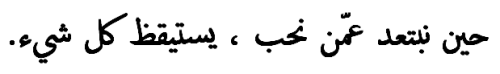 °•.ஓ .•°وين اروح و الدنيا جروح>>تبعثر اوراقي°•.ஓ .•°""♥ >>ايقاع الاحزان><اكتب همي بحبر دمي - صفحة 21 Tumblr_lzn322SFQO1ros97po1_500