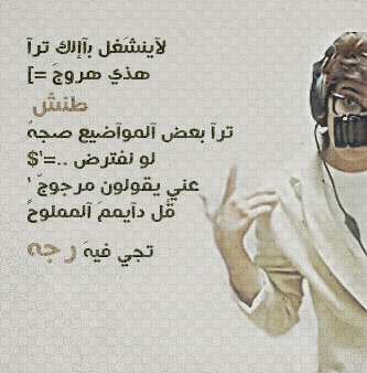 صًمتـي ع’ــآلَمْ لاً يفهمه إلا» |[ آَنَـآ ]| .. - صفحة 2 Tumblr_m002rddkIw1r5h0i4o1_400