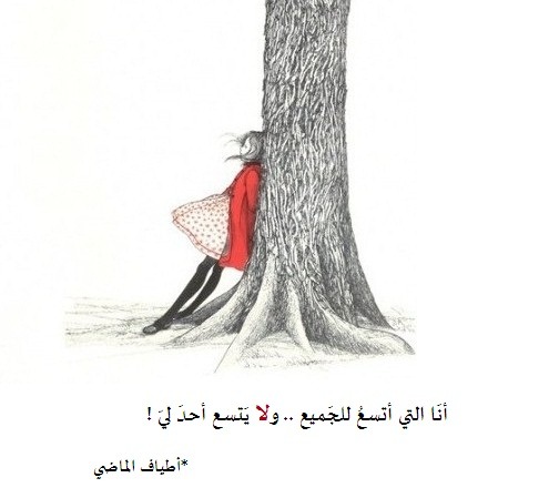 ¤¦[ سجل دخولك بصورة على ذوقكـ ]¦¤ - صفحة 9 Tumblr_m0q3dkWdCD1qhfbjxo1_500