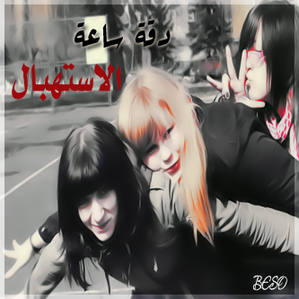 عالمي الخاص هنا<<سو- ما - صفحة 7 Tumblr_m137q5ON5i1ql7lq9o1_400