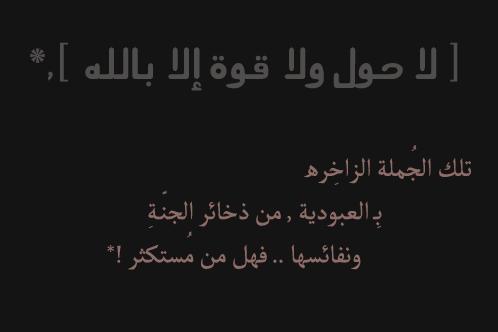 مدؤنةةُ مميزههً ▪ღღألڪْۉטּ مـٍטּ دۉטּـي « مـٍشڪْڸًـ?ً ღღ▪ - صفحة 31 Tumblr_m2qe9oCDar1qegz3zo1_500