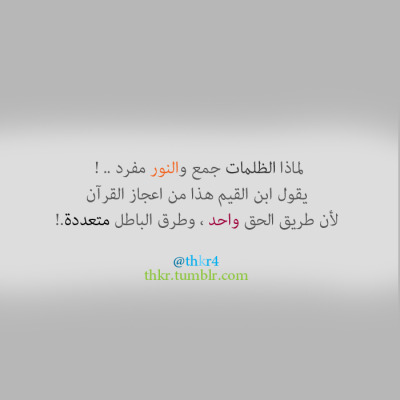 ♥ عزيزة نفسـ ♥ - صفحة 13 Tumblr_m2r2sd8pDo1qdib0bo1_400