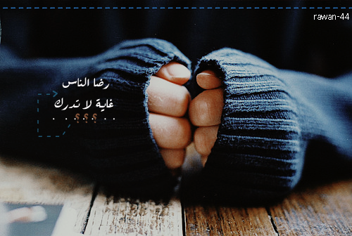 مـآ فيـہَ بـ ~ قڷوب ~آڷبشـر [♥ ] مضـمـوטּ !  - صفحة 26 Tumblr_m3eocqBdWq1r2kjmzo1_500