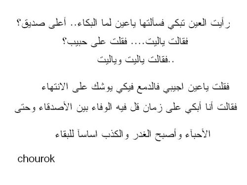  آلحيآةّ بـ/ مُرّهآ .. تبقَى « حلوه » - صفحة 5 Tumblr_m421bk07kd1rovu2ro1_500