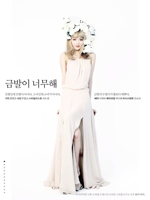 {Pict} Sooyoung en la revista 'High Cut' Tumblr_m4snmo4PAa1r4iffoo1_500