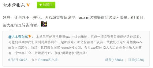 [TRANS] 120605 PD của Trại Happy thay đổi ngày phát hành của Tập EXO-M Tumblr_m54pmaZ8OK1rw9sxro1_500