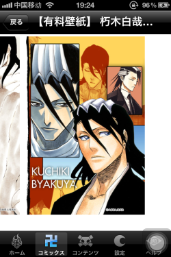 Aplicación para Iphone de Bleach Tumblr_m5la880o8Q1r8fnauo3_250