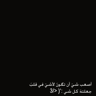 ✗ ┋ ..ﻣ̝̚ﺂﭠت آﻟﻋﻋﭠﺑب ۆﻁآﺑﭠت ﺧۆآﻁړُﻧآ ..!! - صفحة 21 Tumblr_m5q09ckG6e1r761b4o1_400