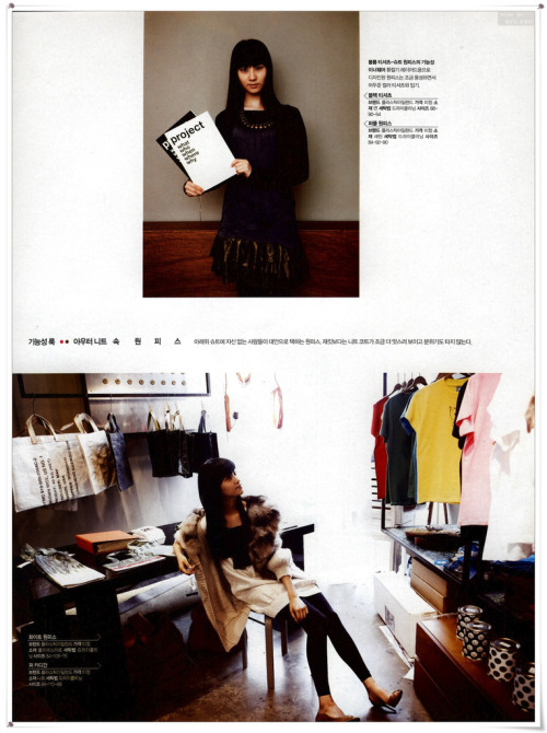 [PICS] SeoHyun@Sensibility Factory Puma magazine at 2007 Tumblr_m6tv25TLNz1ra69sco1_500