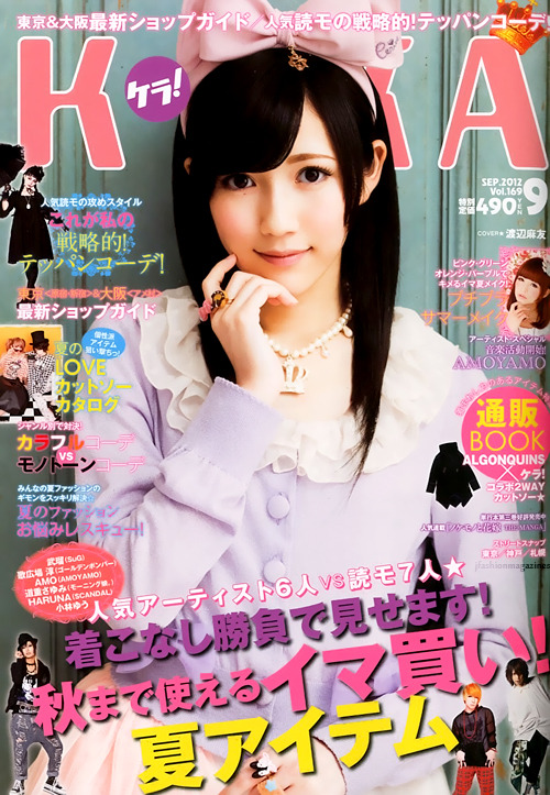 Mayu Watanabe (AKB48)'s Album~~~ Tumblr_m73dgb7RAl1r9pu6wo1_500