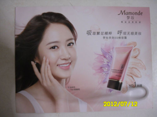 [PICS] Yuri @ Mamonde夢妝 (NEW) Tumblr_m8ch1urFJh1qiknqko1_500