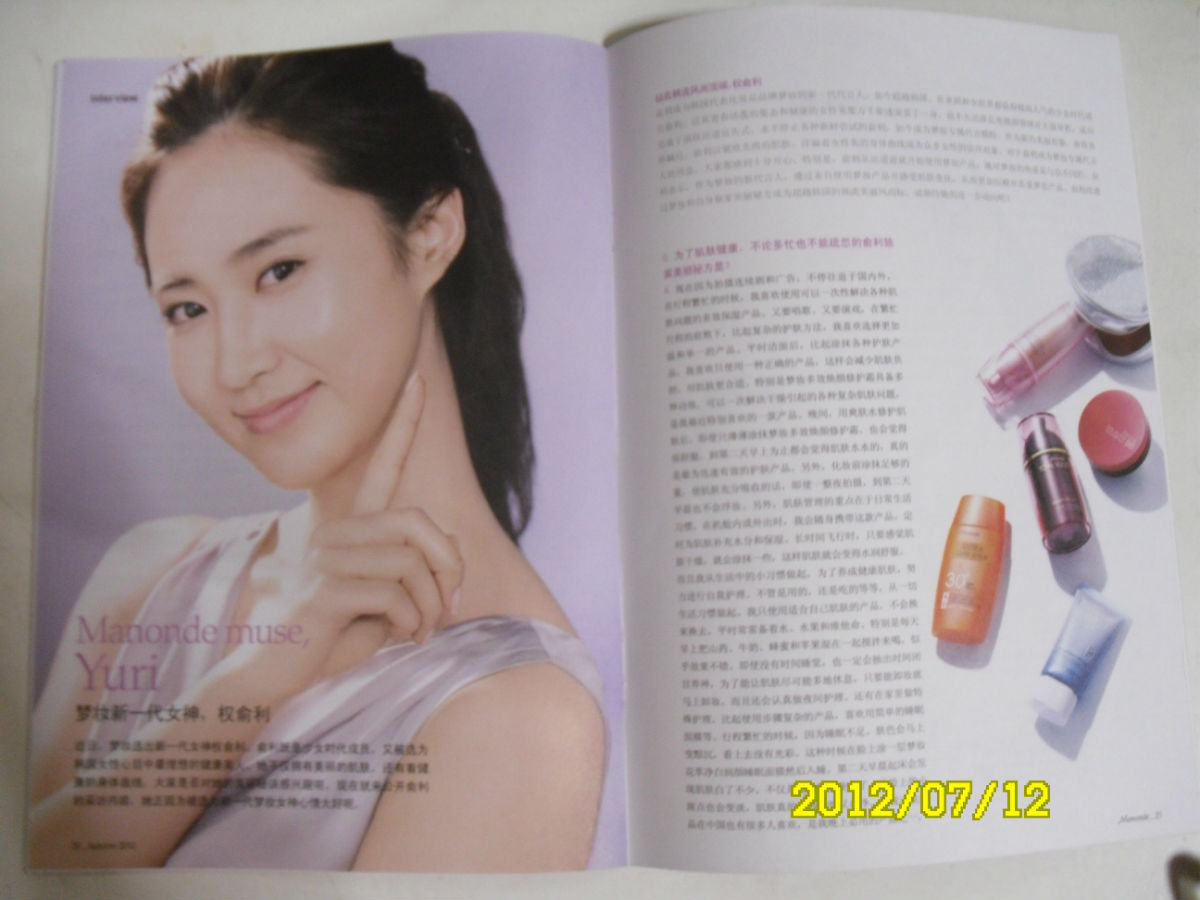 [PICS] Yuri @ Mamonde夢妝 (NEW) Tumblr_m8ch1urFJh1qiknqko4_1280