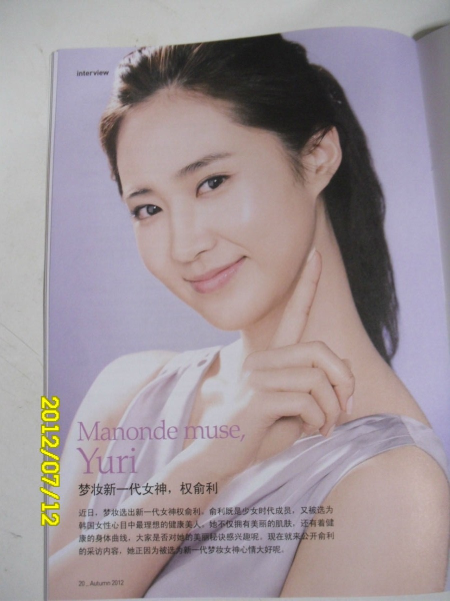 [PICS] Yuri @ Mamonde夢妝 (NEW) Tumblr_m8ch1urFJh1qiknqko5_1280