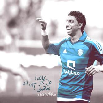  تصاميم خااصه للزعيم الملكي الهلالي..تصاميم رووعه للهلال السعودي+لاعبين الهلال السعودي - صفحة 3 Tumblr_m8gzkpL8291r7dp54o1_400