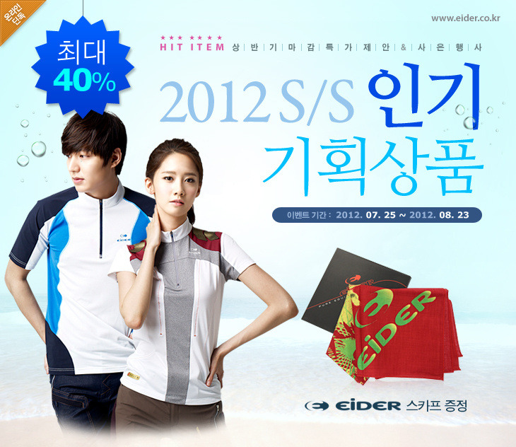 [PICS][09.08.12] EIDER F/W Season photo-shoot - SNSD Yoona & Lee Min Ho Tumblr_m8hpufoigq1rp46r0o4_1280