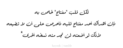 مدؤنةةُ مميزههً ▪ღღألڪْۉטּ مـٍטּ دۉטּـي « مـٍشڪْڸًـ?ً ღღ▪ - صفحة 32 Tumblr_m8nlcdxZHe1qhz0ryo2_500