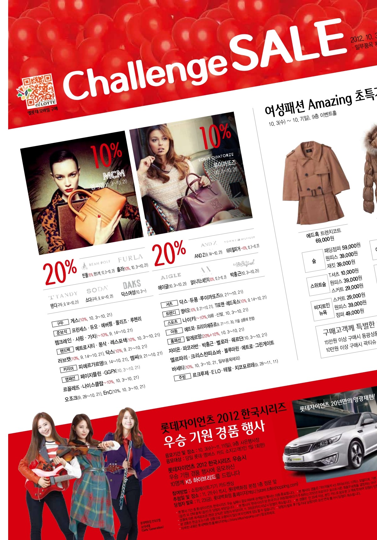 [PICS] SNSD como modelos de Lotte Department Store [2012-2013] - Página 2 Tumblr_mbb18j8Med1qb6muio2_1280