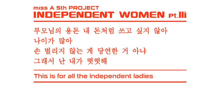 Miss A >> Mini-álbum "The 5th Project" [Independent Women Pt. III] - Página 9 Tumblr_mbpc7c6ZPP1qf1ango2_r2_1280