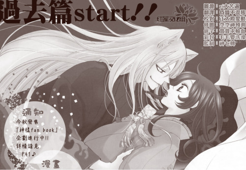 Kamisama Kiss Tumblr_md59623Ylx1rjdvibo1_500