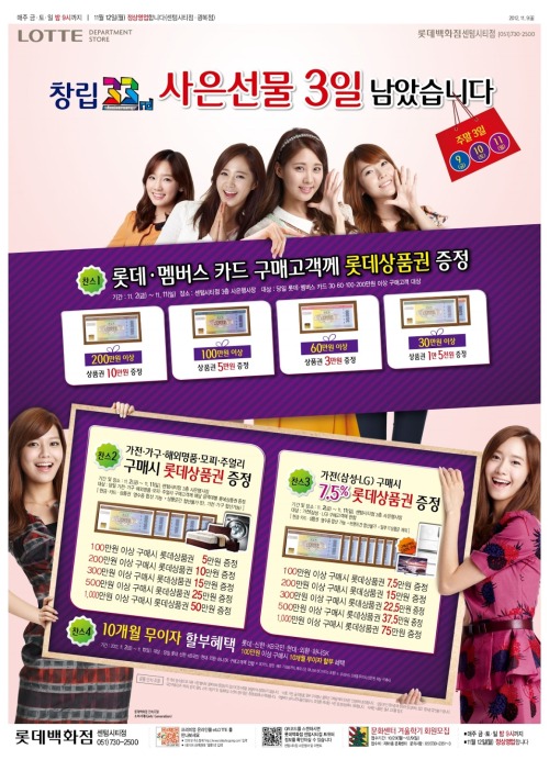 [PICS] SNSD como modelos de Lotte Department Store [2012-2013] - Página 2 Tumblr_mdb25zZYOx1qiknqko1_500