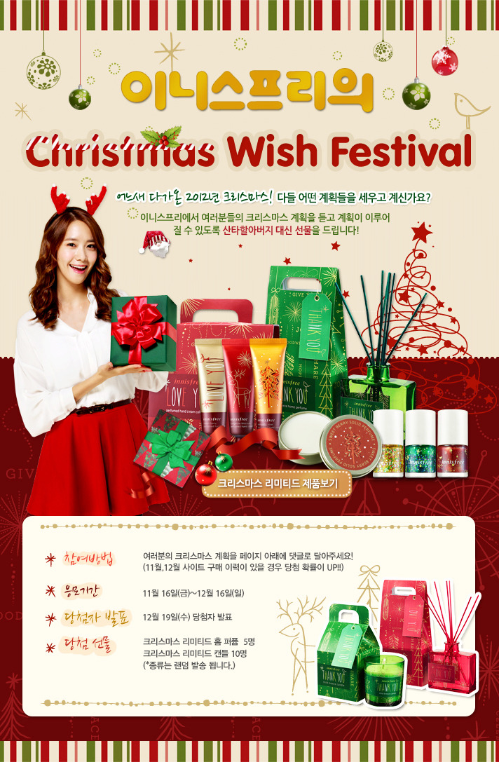 [PICS] Yoona para Innisfree Tumblr_mdldbg0iVQ1rs68xto1_1280