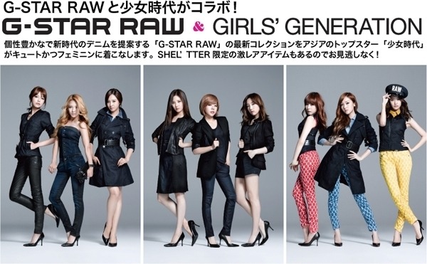 [OTHER][25-10-2012]Hình ảnh mới nhất từ thương hiệu quần áo "G-Star RAW' của SNSD Tumblr_mdm6530qS71qiknqko2_1280