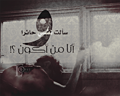 من أنا ؟ Tumblr_lk2kmpdbEG1qen99ro1_500