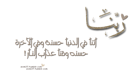 ظ̲آهَريَ ھآدِيْ ۆ آنييقّ ..ودآخليّ عآلمَ [عميييييقّ </3  - صفحة 2 Tumblr_ll7493RHoK1qh2jx5o1_500