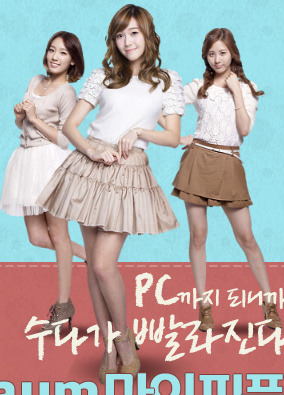 [PIC + GIF][30/10/2011] ♥  TaengSic Couple  ~ BYUN TỘC ♥ Happie Birthday Lép Phu Nhân 18/4/2012 - Page 22 Tumblr_ltgrjn5GyL1qag751o1_400