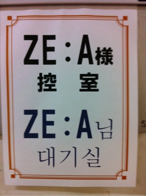 [OFFICIAL] 111112 ZE:A Japan Blog update Tumblr_lujjatPgBM1r4l0g5o2_500