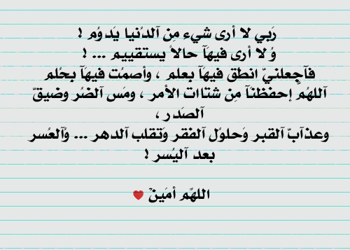 يَ قلـ♥ـب" آهجد ۆ آللّهہّْ آنهہّْ مَ درىْ عنگˇ = ( - صفحة 16 Tumblr_lweyrepTr81r5s5syo1_500