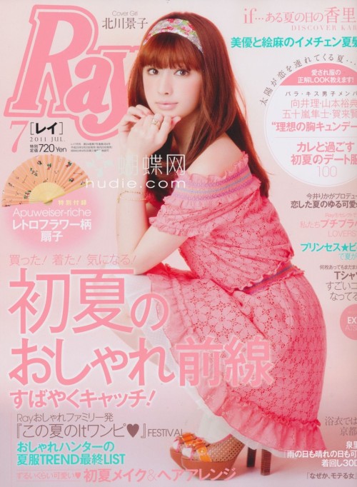 [29.06] Kitagawa Keiko pour RAY & Zipper  Tumblr_lncrkcFklM1qcvfx6o1_500