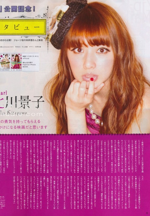 [29.06] Kitagawa Keiko pour RAY & Zipper  Tumblr_lncsdnnaMY1qcvfx6o1_500