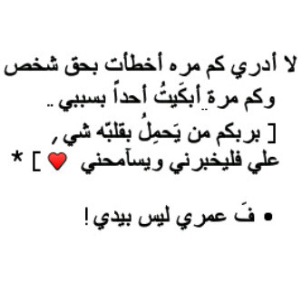 ♥أمنـــنيتي اموووت واعيش بالغد ~~ حتى اعرف ميــن افتقد وجووودي ♥ - صفحة 4 Tumblr_lp62raVysD1qhs0fco1_400