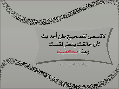 آטּ ڪَـأإטּ ڷڷـزيـטּ "ديــًـًـًـًره فــأنـآ ع‘ـآصمتـَـَ'ـهآ• « - صفحة 28 Tumblr_lsusn0MtBj1r0ujaho1_500