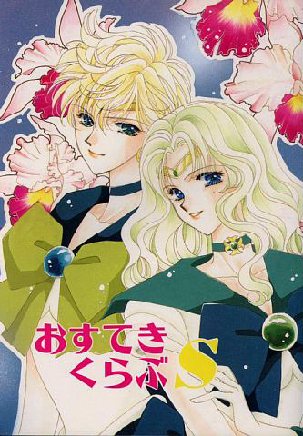 Galeria de Haruka y Michiru - Página 13 Tumblr_ltjkeggobP1r4e944o1_400