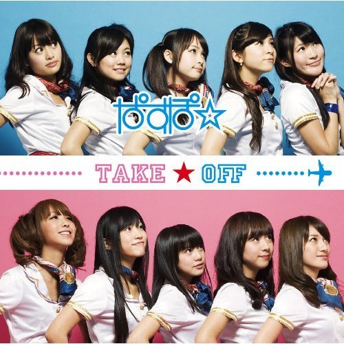 PASSPO☆ ! Tumblr_lbq35cZxQz1qapp3xo1_500