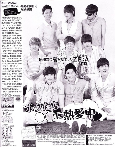 [SCAN] ZE:A Japanese Magazine  Tumblr_ls8s6lxHNU1r0c8pno7_500