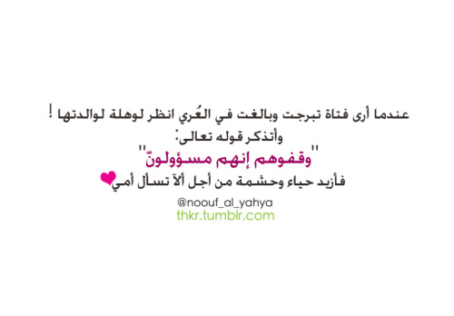 وَ الروَحُ بِلا رحمْتِكَ ياربَيّ تضَيييييييقّ ♥ »  - صفحة 5 Tumblr_luh1kxcvUU1qdib0bo1_500