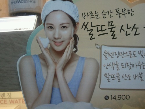 [PIC][18-11-2011][UPDATE] Hình ảnh của Seohyun từ FACESHOP! Tumblr_luuvj8WoIA1qdeao4o1_500