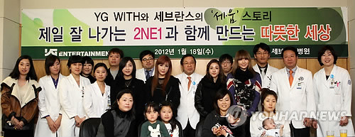 18/01/2012 - Yonsei University Severance Hospital. Tumblr_lxzmiayRQQ1qc7c2ko3_500