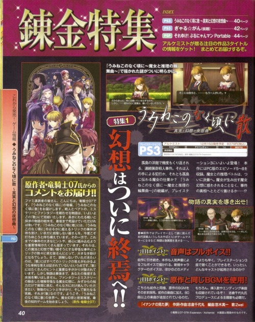 Umineko no Naku Koro ni Chiru sur PS3 Tumblr_lqufziByk31qm5chko1_500