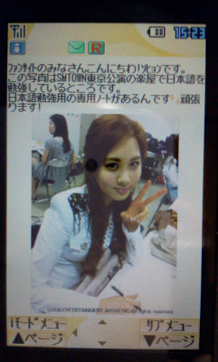 [OTHER][29-9-2011] Tin nhắn mới từ Seohyun trên một website của Nhật Bản!! Tumblr_ls9ytfnIlx1ql4j8lo2_250