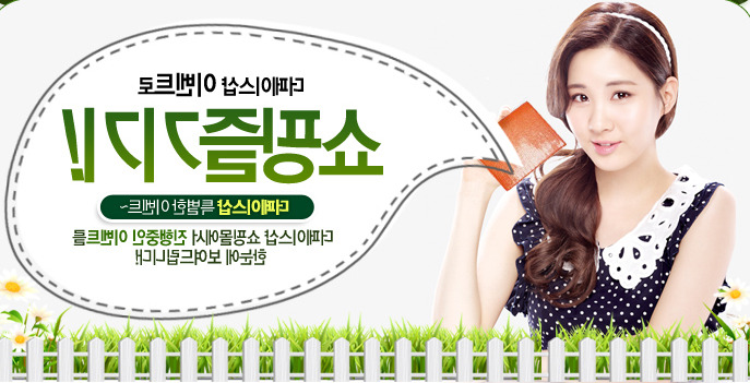 [AD/CF][UPDATE] Seohyun || The Face Shop Tumblr_m39q9cLAFb1qiknqko3_1280